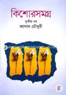 Kishorsomogro -3rd Part image