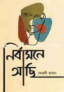 Nirbashone Achi image