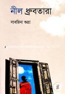 Nil Dhrubotara image