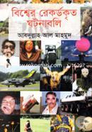 Bisswer Recordkirto Gotonaboli image