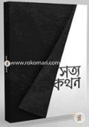 Shottokothon image