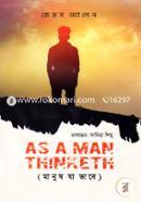 As A Man Thinketh: Manush Ja Vabe image