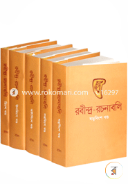 Rabindra Rachanaboli (26-30 part) image