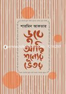 Dube Achi Shunner Vetor image