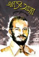 Akattor Amar image
