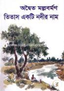 Titas Akti Nodir Nam image