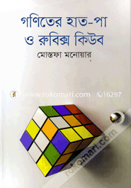 Goniter Hat-Pa O Rubix Cube image