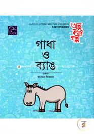 Gadha O Bang image