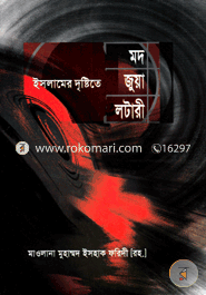Islamer Dristite Mod Zuya Lotery image
