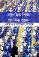 Prathomik Shikka Prasongik Bhabna image