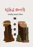 Smritir Selai image