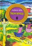 Kishor Somogro-4 (Shahriar kabir) image