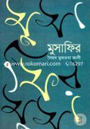 মুসাফির image