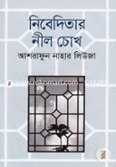 Nibeditar Nil Chokh image