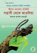 Sontrasi Theke Aowlia image