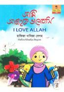 Ami Allahoke Valobasi (I Love Allah) image