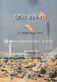 Iraner Jarondo Shohor image