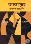 Kabbosringo image
