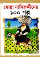 মোল্লা নাসিউদ্দিনের ১০০ গল্প image