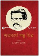 Shotoborshe Sombhu Mitra image