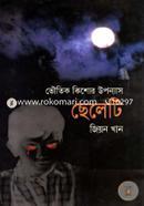 Cheleti image