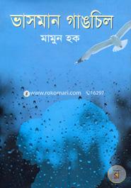 Bhasoman Gangchil image