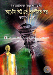 Bigghab Kolpokahini Captain Keu and Olokik Biswa image