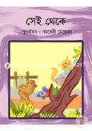 Sei Theke image