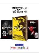 Borshdupur Er 3ti Thriller Boi image