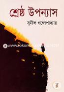 Shreshtho Uponyas image