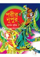 Porir Nupoor image