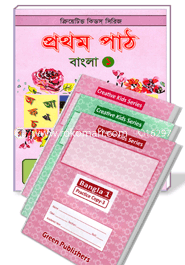 ক্রিয়েটিভ কিডস সিরিজ বাংলা ১ (প্র্যাকটিস কপি ১-৩ ও বই) icon