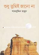 Shodhu Tumie Jano Na image