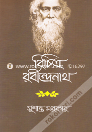 Bichitra Rabindronath image