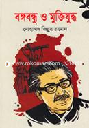 Bongobondu O Muktijuddho image