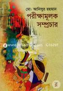 Porikkhamulok Somprochar image