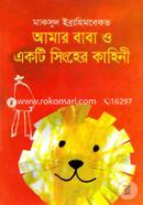 Amar Baba O Akti Singher Kahini image