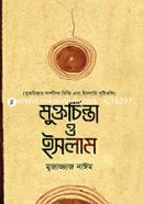 Muktachinta o Islam image