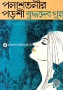 Polash Tolir Porshi image
