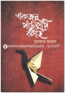 Ekjon Pandulipi Bolchi image
