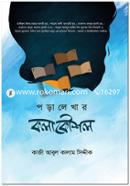 Poralekha Kolakoushol image