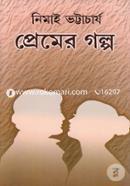 Premer Golpo image