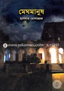 Megmanush image