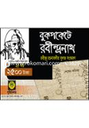 Bukpockete Rabindranath image