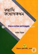 ফরাসি কথোপকথন image