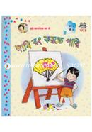 Ami Rong Korte Pari image