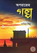 Oporahner Golpo image