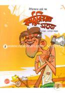 Nitikotha Shreshtho Golpo: Kathuriyar Sotta image