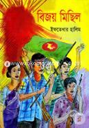 Bijoy Michil image