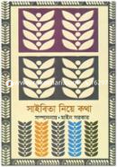 Saibita Niye Kotha image